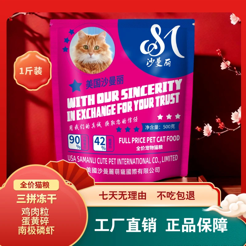 严选金枪鱼全价猫粮三拼无谷冻干猫粮低敏猫干粮冻干新鲜营养