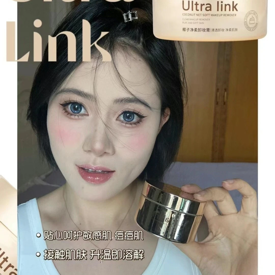 Ultra link椰子净柔卸妆膏
