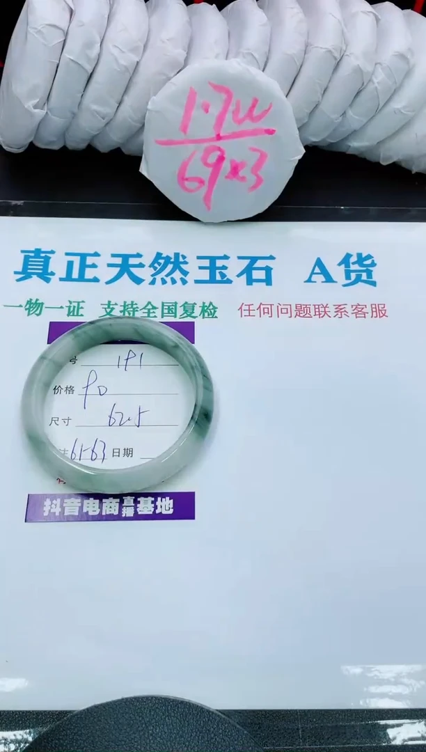 【闪购商品】石英质玉手镯未镶嵌191