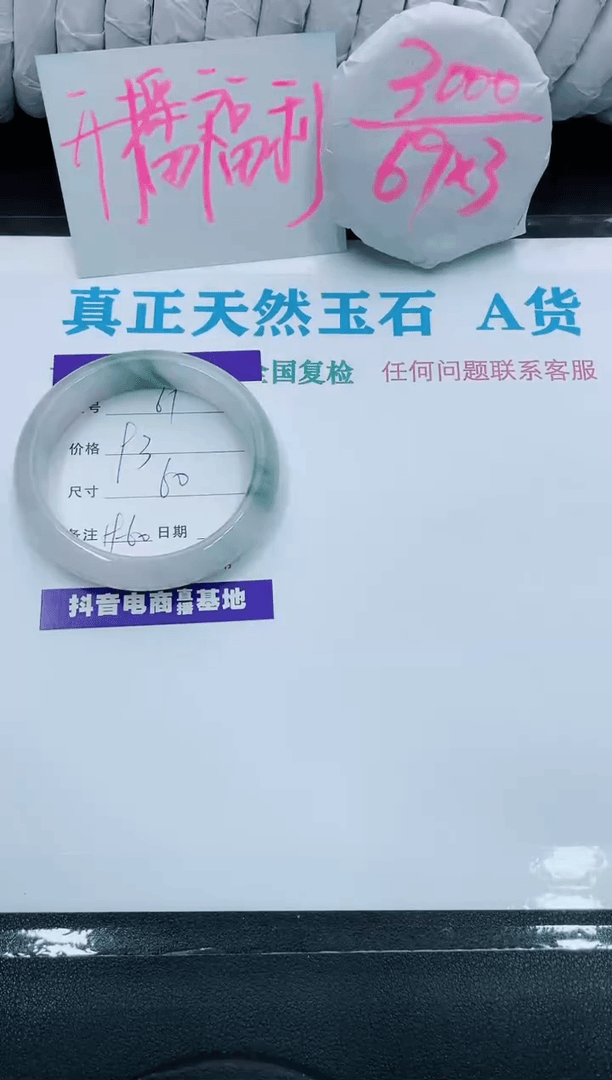 【闪购商品】石英质玉手镯未镶嵌61