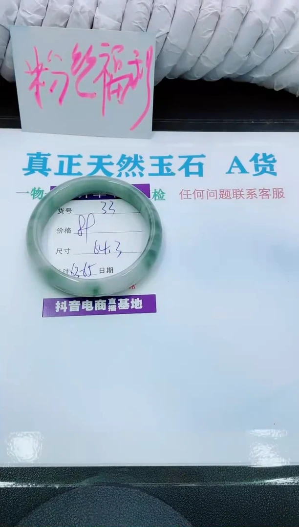 【闪购商品】石英质玉手镯未镶嵌33