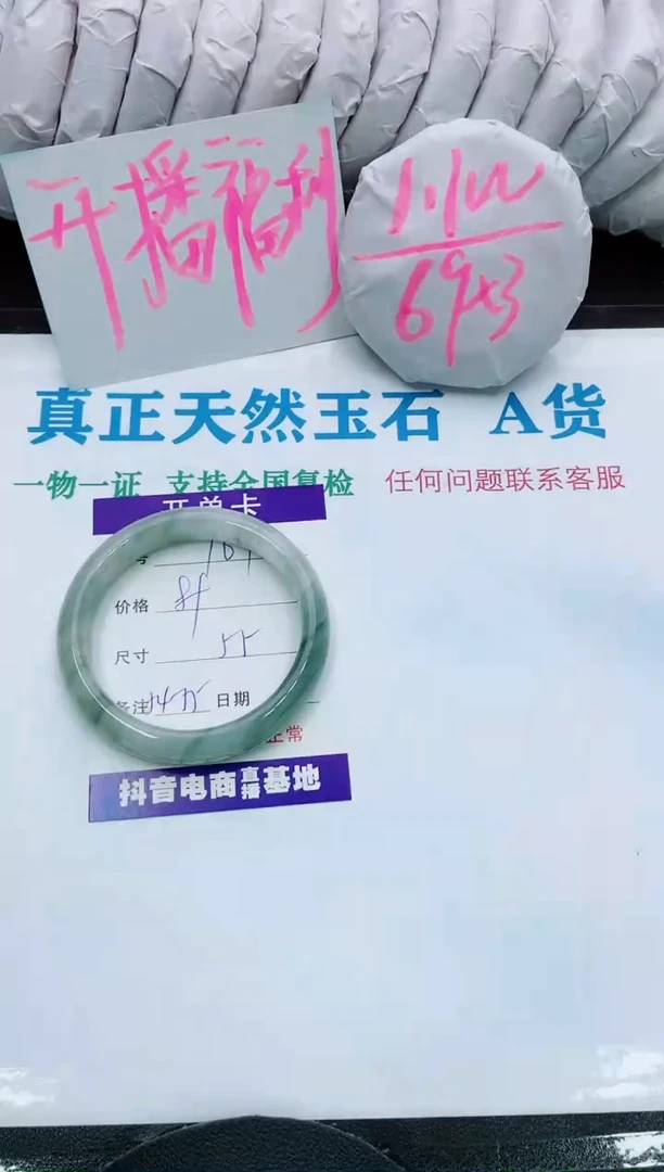 【闪购商品】石英质玉手镯未镶嵌107