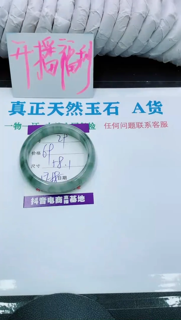 【闪购商品】石英质玉手镯未镶嵌29