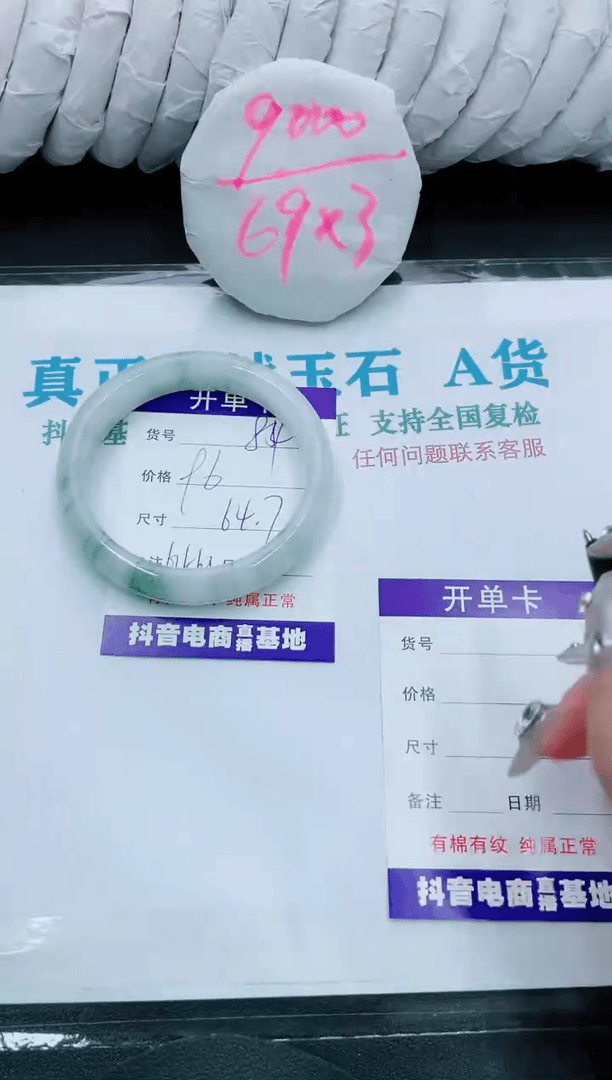 【闪购商品】石英质玉手镯未镶嵌84