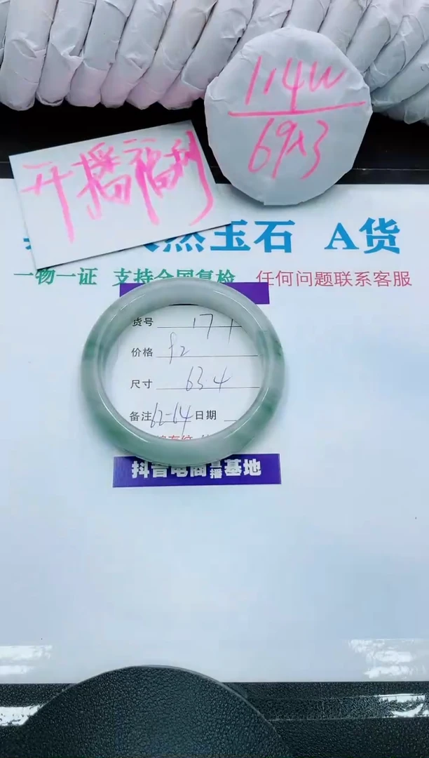 【闪购商品】石英质玉手镯未镶嵌177