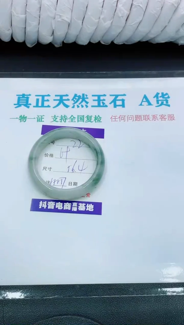 【闪购商品】石英质玉手镯未镶嵌22