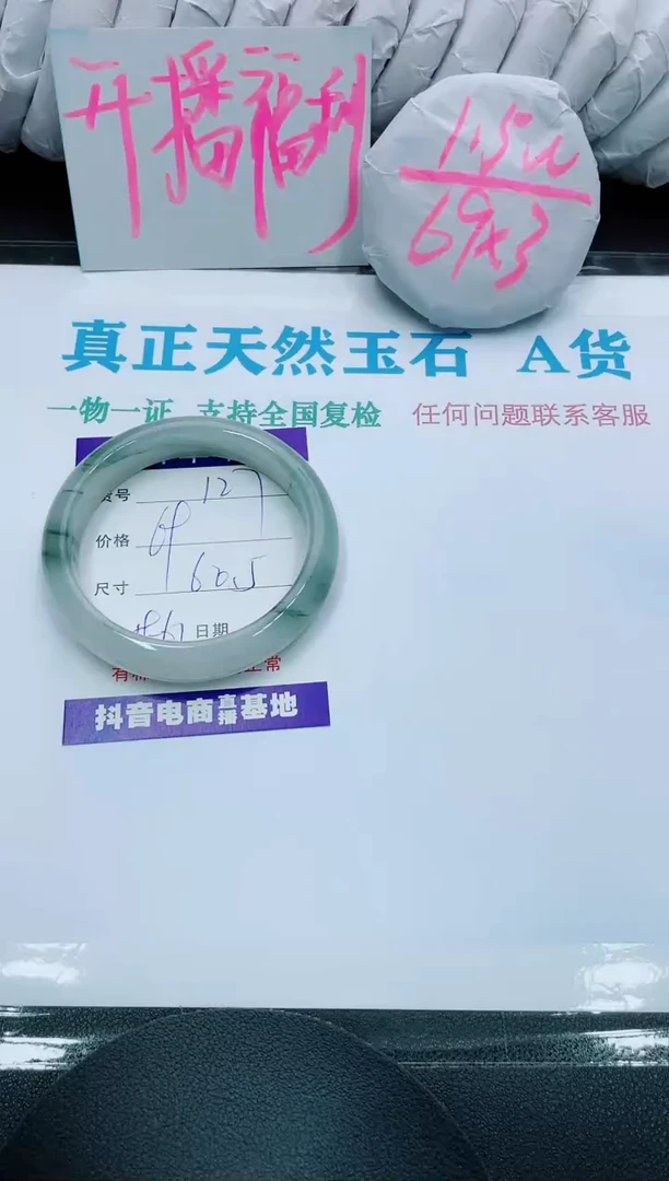 【闪购商品】石英质玉手镯未镶嵌127