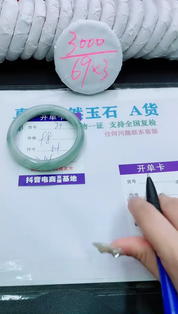 【闪购商品】石英质玉手镯未镶嵌21