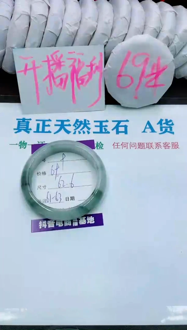 【闪购商品】石英质玉手镯未镶嵌9