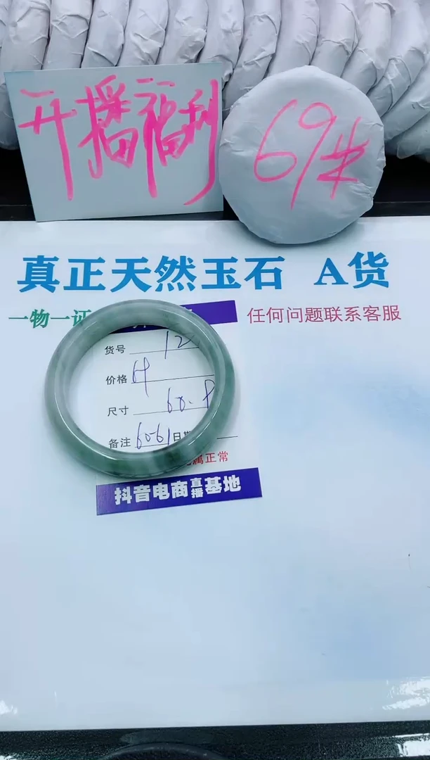 【闪购商品】石英质玉手镯未镶嵌12