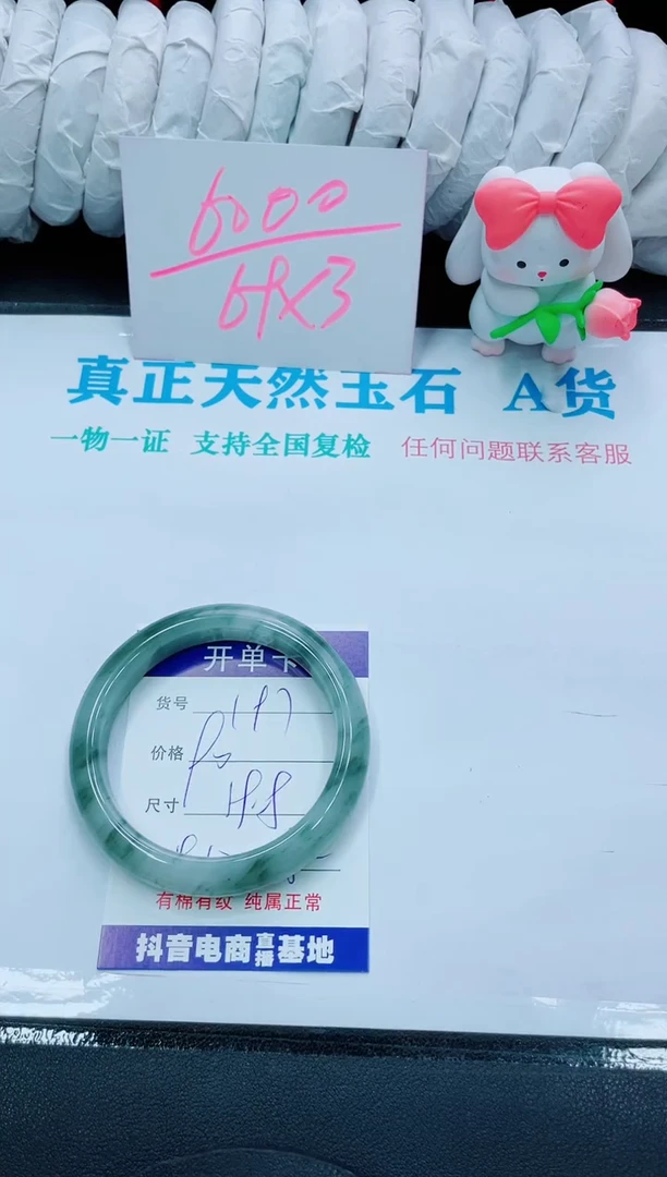 【闪购商品】石英质玉手镯未镶嵌197