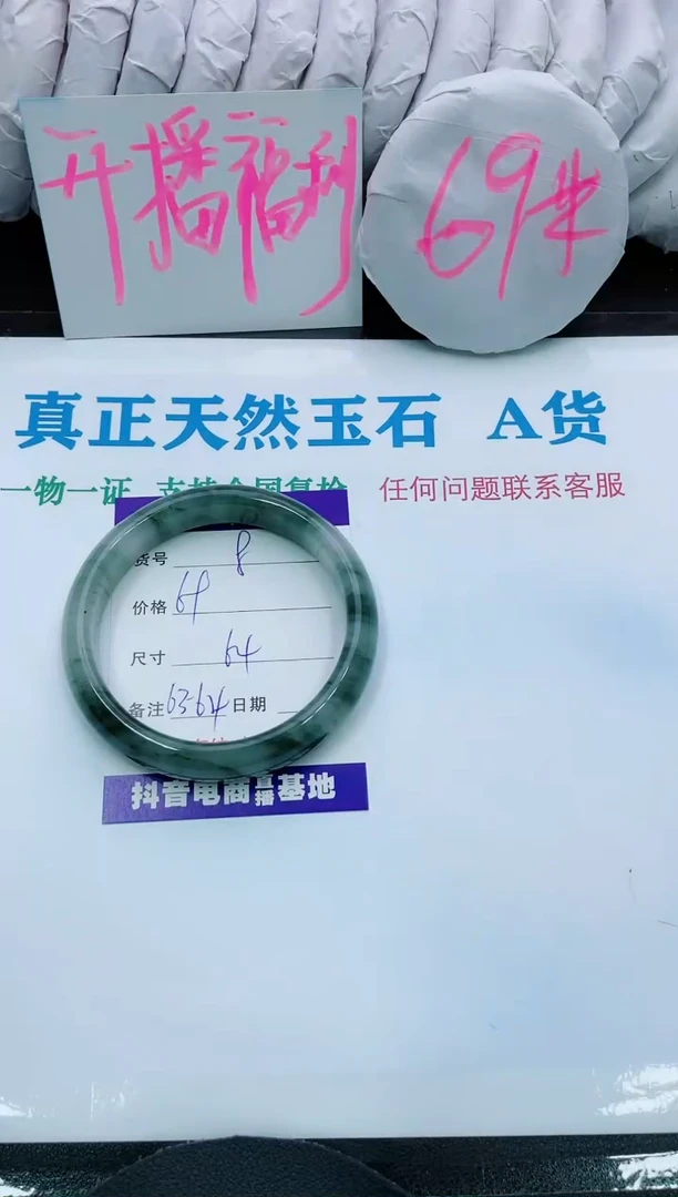 【闪购商品】石英质玉手镯未镶嵌8