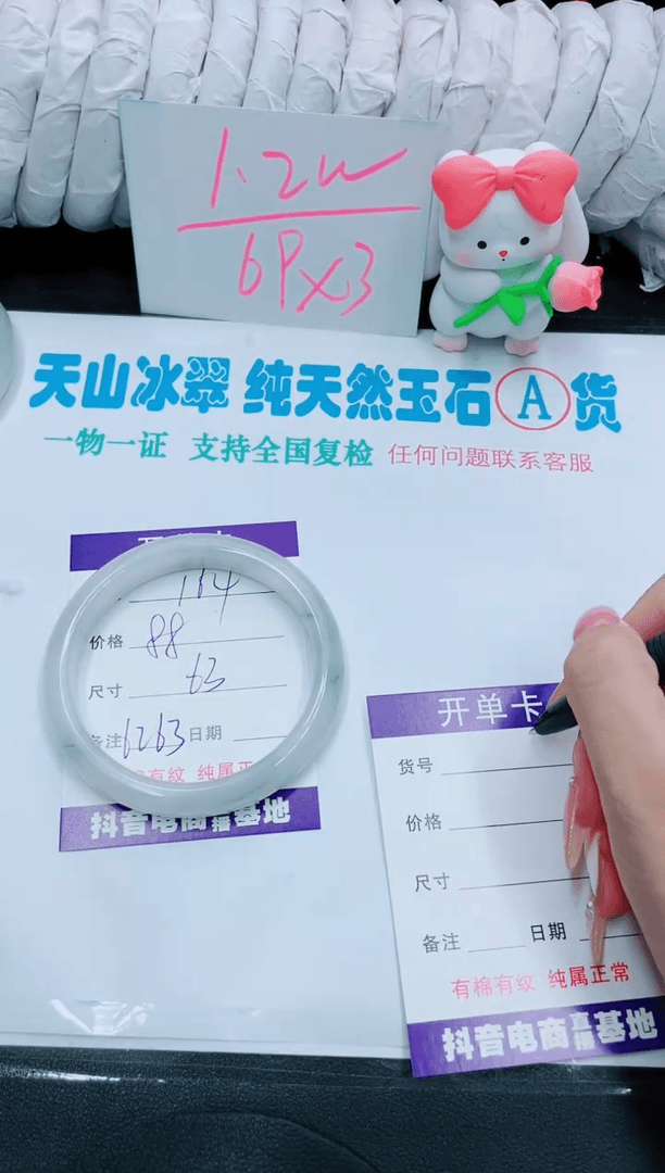 【闪购商品】石英质玉手镯未镶嵌164