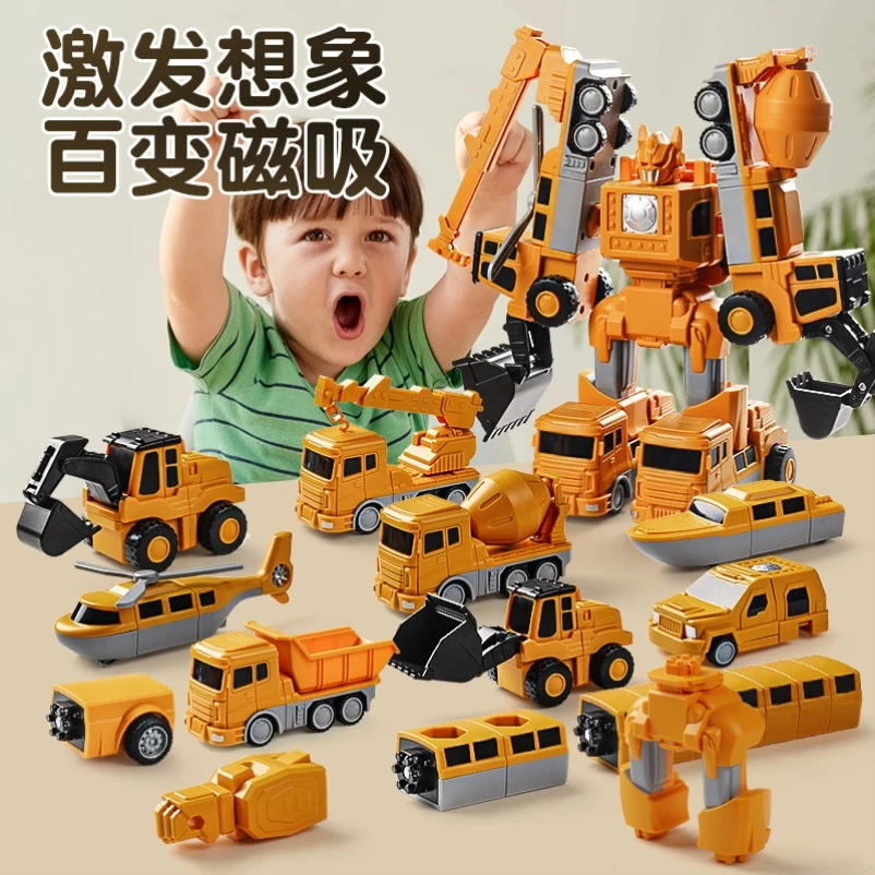磁力拼接玩具车百变合体变形机器人金刚儿童磁吸积木拼装工程车男