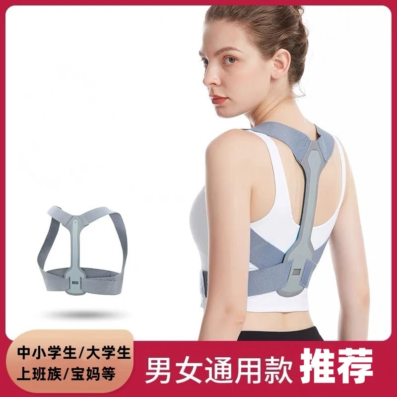 【矫正神器】成人男女青少年轻薄隐形透气学生纠正背部矫姿带神器