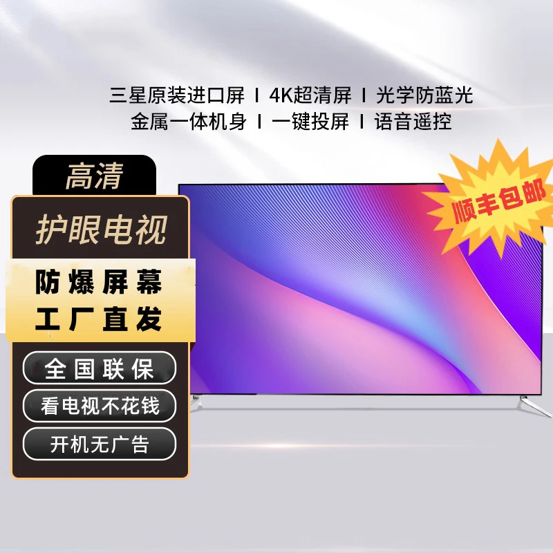 【双十二返场】TV120液晶电视机高清护眼
