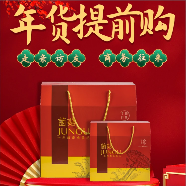 子归山滋味汤包 礼盒 来自高山营养搭配火锅煲汤DR