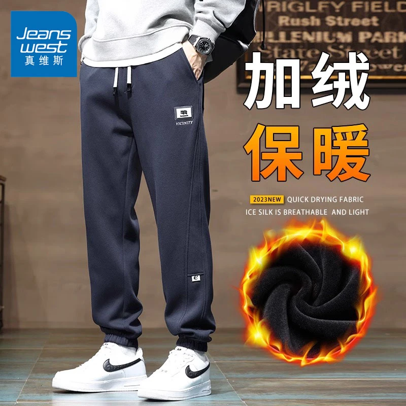 Jeanswest/真维斯冬季男士休闲裤加绒百搭潮流韩版宽松束脚哈伦裤