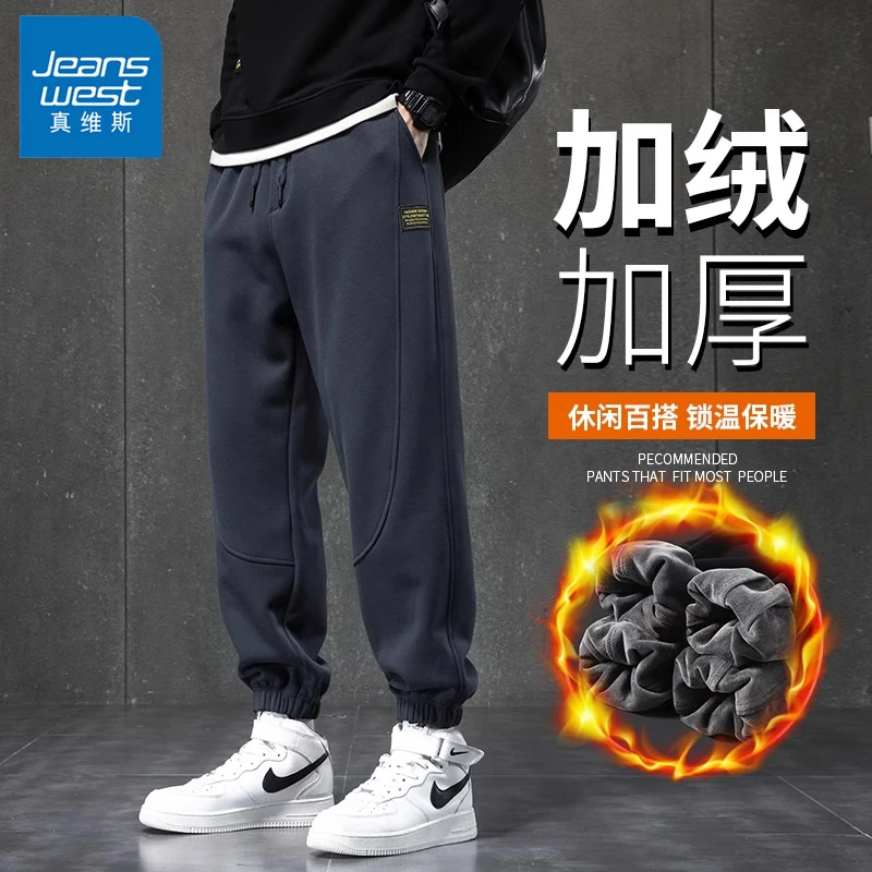 Jeanswest/真维斯潮牌男士休闲裤秋冬季宽松百搭简约加厚运动卫裤