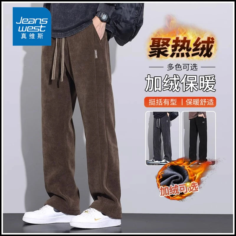 Jeanswest/真维斯舒适直筒休闲裤秋冬季男士垂感潮流宽松保暖长裤