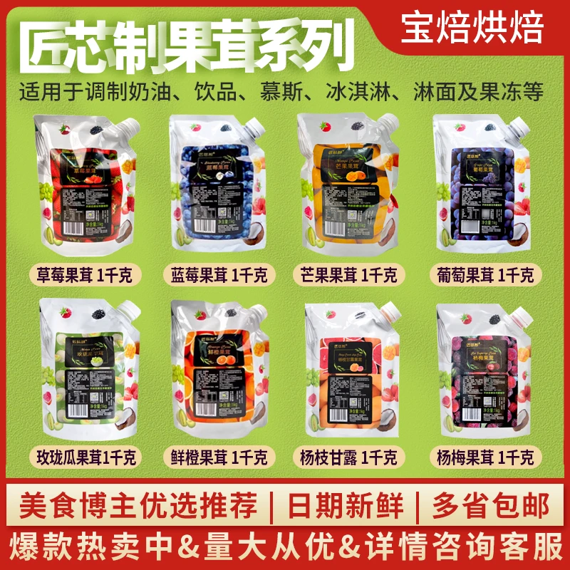 匠芯制玫珑瓜果茸冰淇淋玲珑蜜瓜果粒酱饮品奶茶面包蛋糕慕斯原料