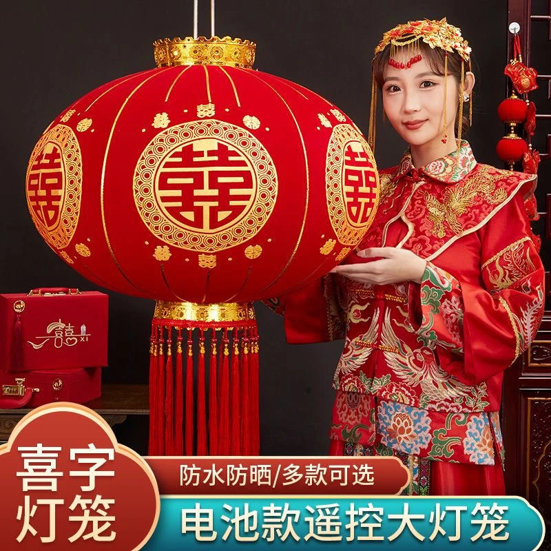 2025新款结婚喜字灯笼中式婚庆布置阳台大门院子装饰户外喜庆灯笼