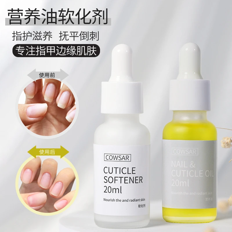 美甲软化剂修指甲护理防倒刺清爽滋润营养油