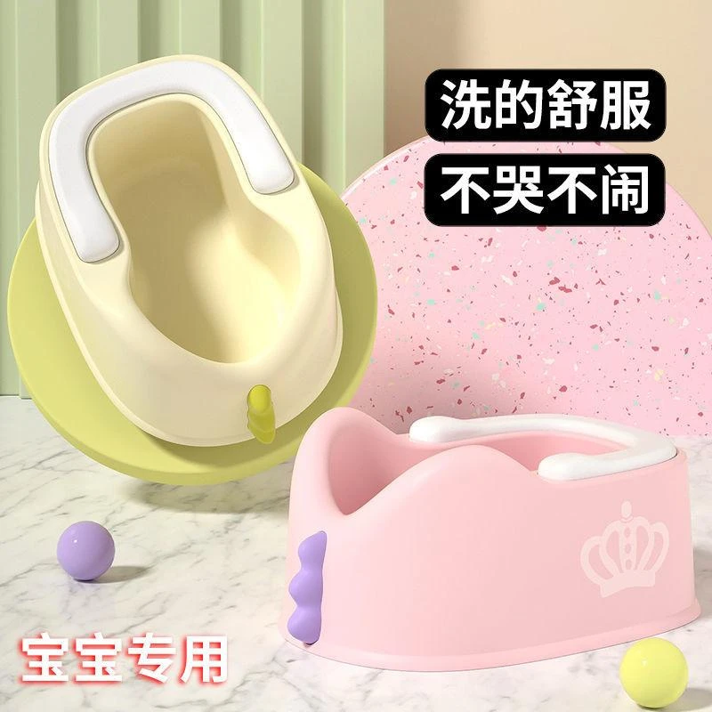 【洗屁屁神器】 新生儿洗屁屁盆 男女宝可坐免蹲洗pp浴盆多功能