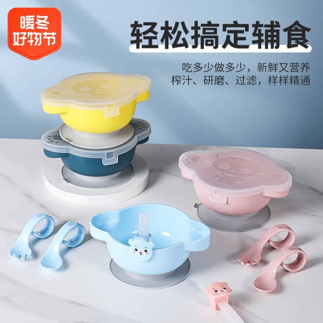 【带娃必备】宝宝辅食碗套装儿童餐具吸盘碗便携外出配叉勺科学实验