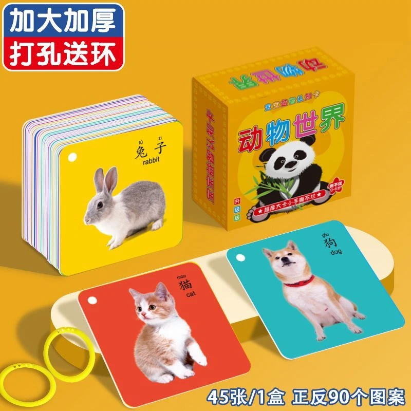 【宝宝认知卡片】看图识认物早教卡动物卡片幼儿五官数字认知书科学