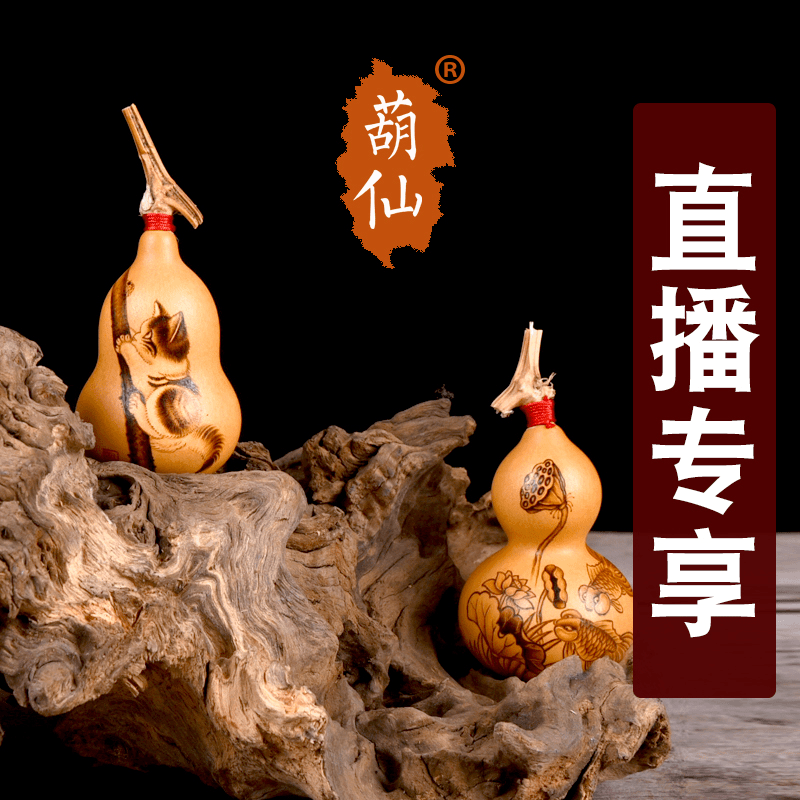 葫仙葫仙天然葫芦摆件手工烙画针画文玩手把件小葫芦直播专享7号