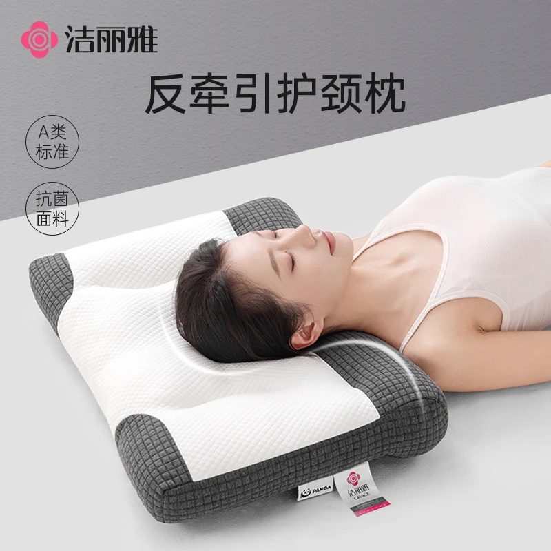 【熊猫牵引枕】洁丽雅熊猫枕反牵引A类分区侧睡不压耳家用睡眠枕头