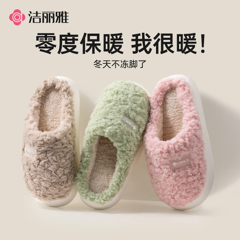 洁丽雅棉拖鞋女秋冬2024新款秋冬季情侣室内家居保暖毛绒厚底加绒