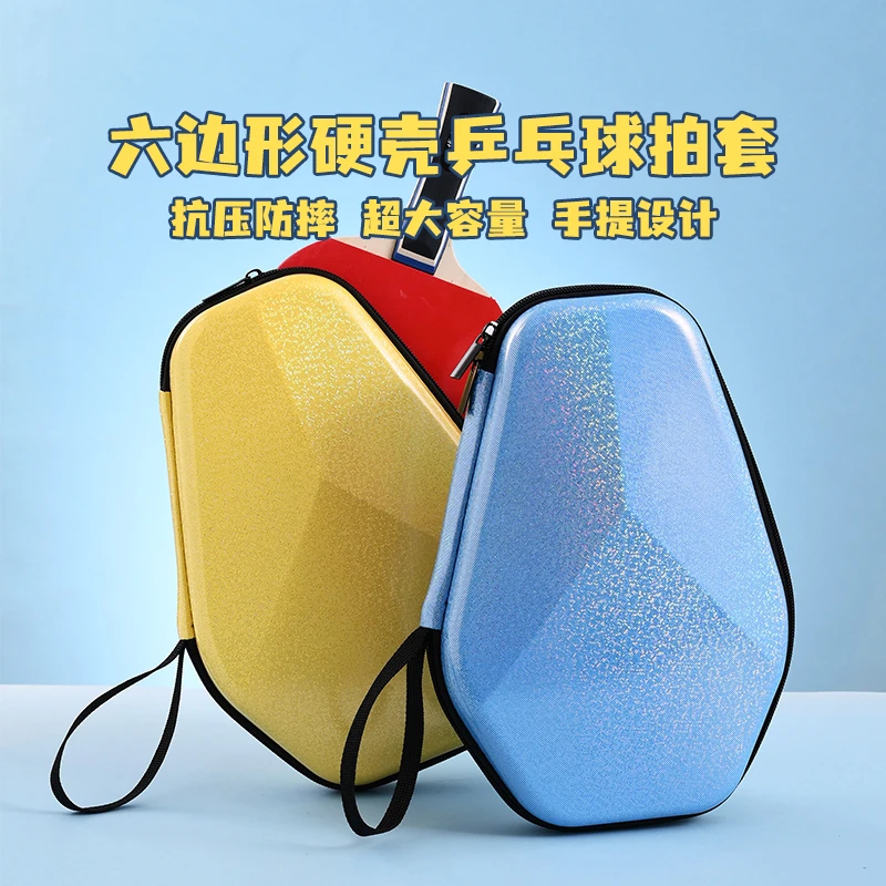 乒乓球拍套乒乓球拍包菱形六角乒乓球包硬质工厂定制可印刷logo