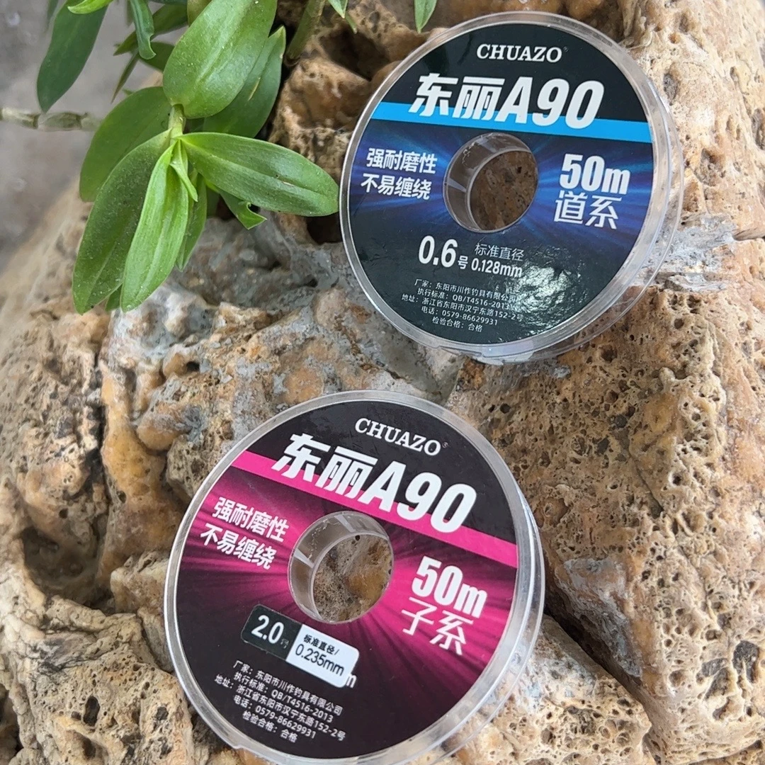 【拍一单发两盘可混搭】东丽A90W高端竞技鱼线50米原丝鱼线