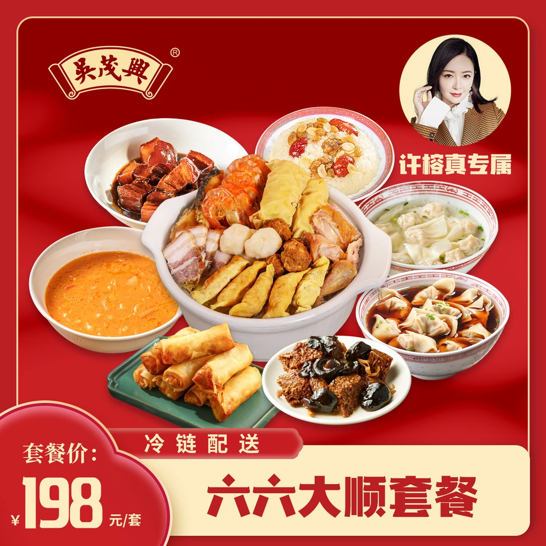 沪上美味年夜饭礼盒套装年夜菜半成品套餐年夜饭{达人专属}
