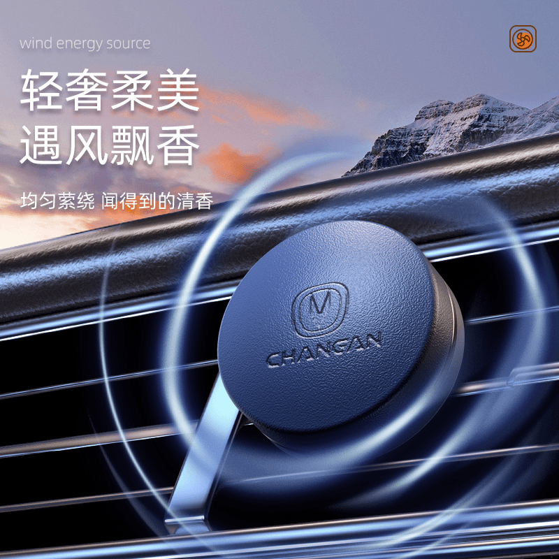 车载出风口香薰适用长安univ车居小羊皮香薰好闻高档香氛车内摆件