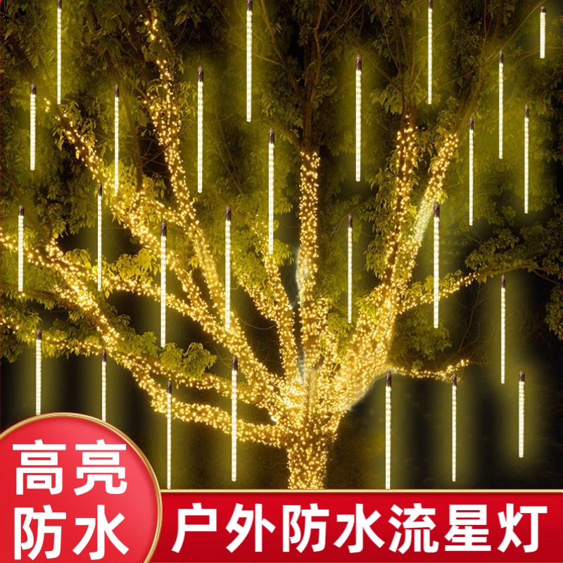 庭院流星雨灯串星星灯户外防水太阳能节日街道挂树装饰流水满天星