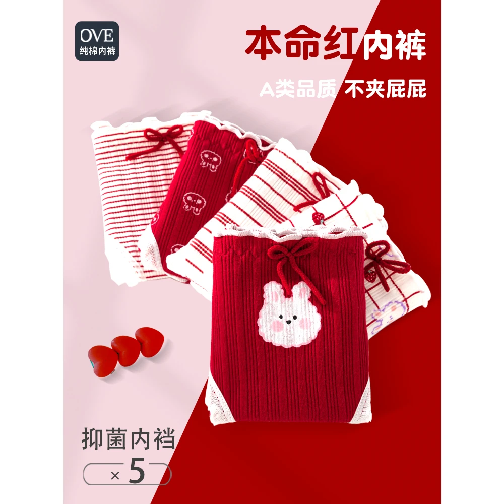 少女红色内裤12岁女孩属龙本命年女童三角底裤儿童纯棉新年四角裤