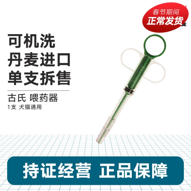 丹麦原装进口  猫用舒适型喂药棒喂药器 巴思图 单支拆
