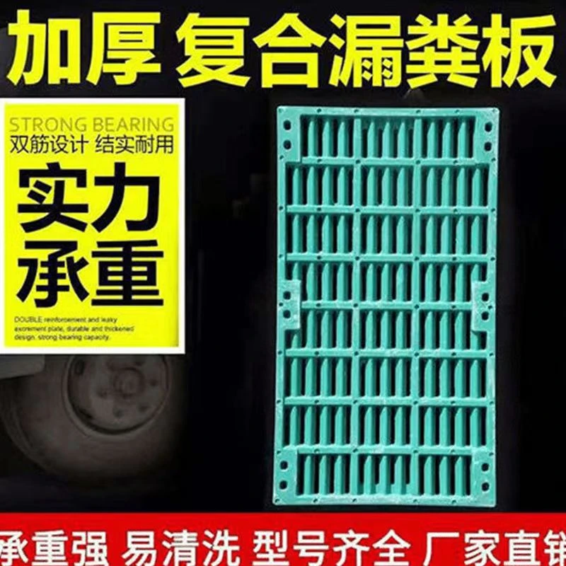 （不包邮  1单10个）1.2米×0.6米母猪复合全漏漏粪板