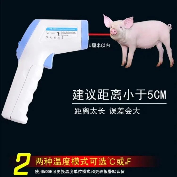 老母猪体温计兽用测温仪红外线测温仪猪牛羊马测温仪动物体温表