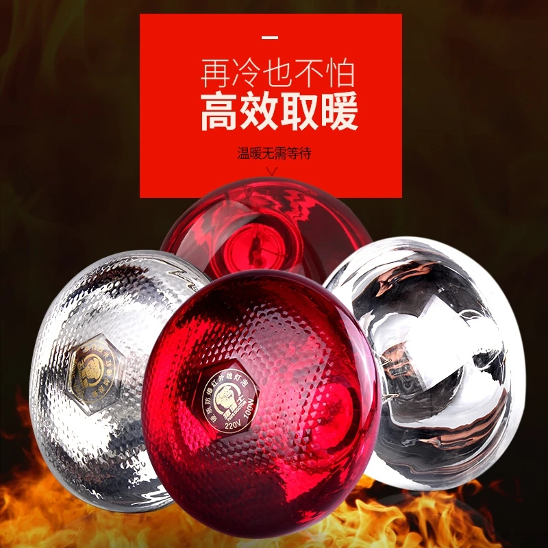 【武哥专属】保温灯防水防爆红外线取暖灯炮猪用保温灯仔猪保温灯