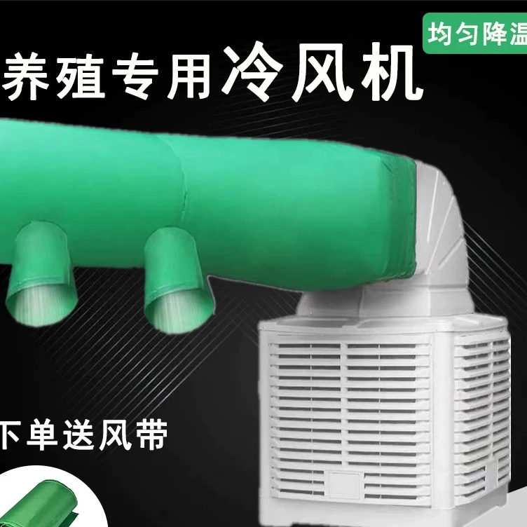 冷风机养殖场耐用制冷高配高效低噪音真品推荐新款上市品牌工具小