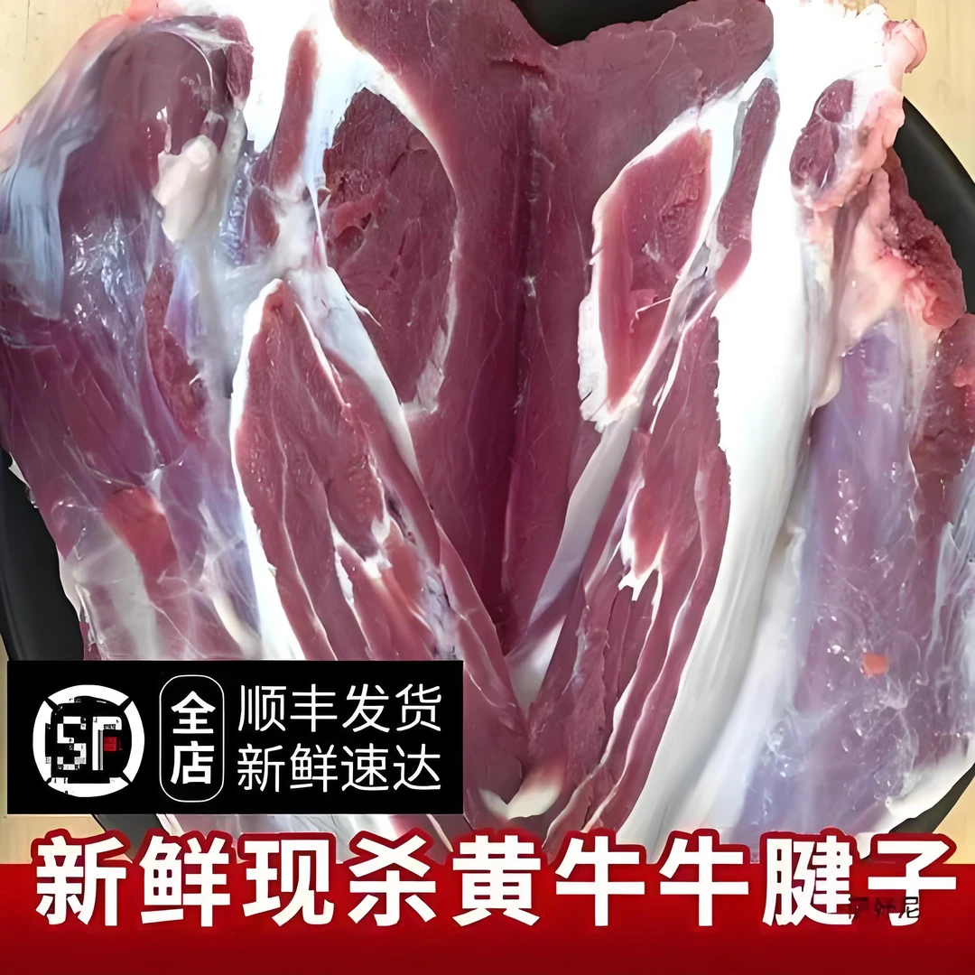 清真 新鲜黄牛肉牛腱子肉生鲜现切适合酱牛肉卤牛肉红烧