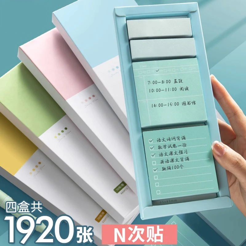 少女心创意便签纸小清新留言便利贴记事贴纸可撕便条纸可做索引贴