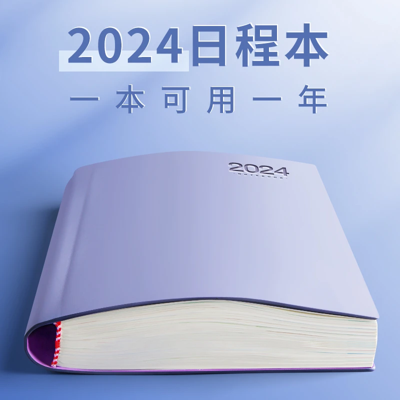 2024日程本自律打卡本周计划本每日计划本计划表工作日历本记事本