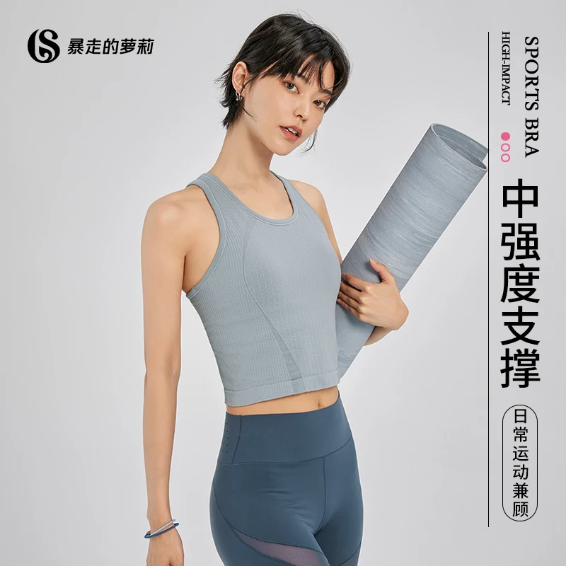 暴走的萝莉暴走的萝莉女款低强度美背防震吊带薄款文胸服装瑜伽服