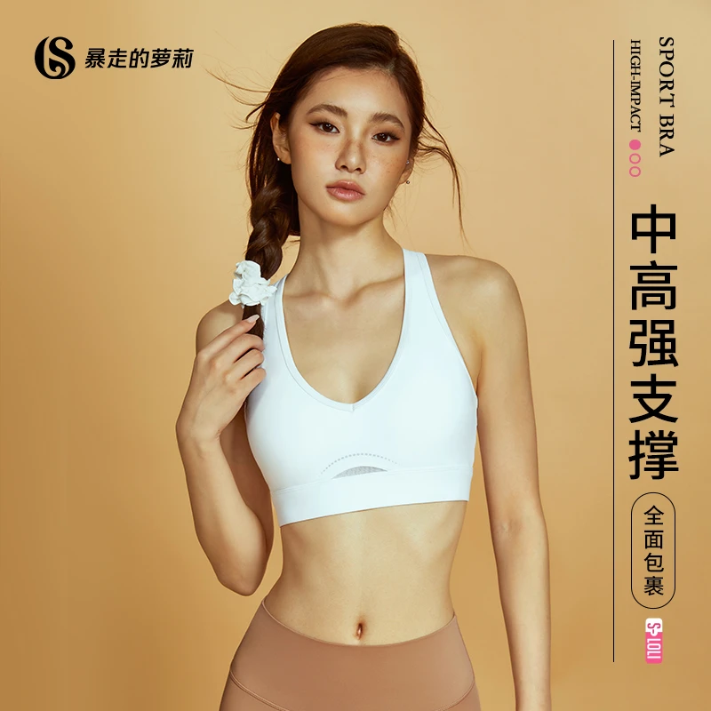 的女款高强专业跑步防震透气运动内衣聚拢文胸夏季瑜伽夏款美背