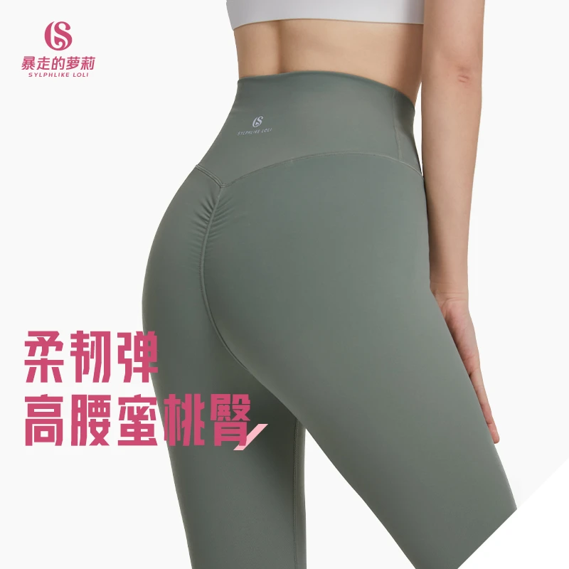 暴走的萝莉健身裤女蜜桃臀高腰塑形瑜伽裤弹力训练运动长裤0308